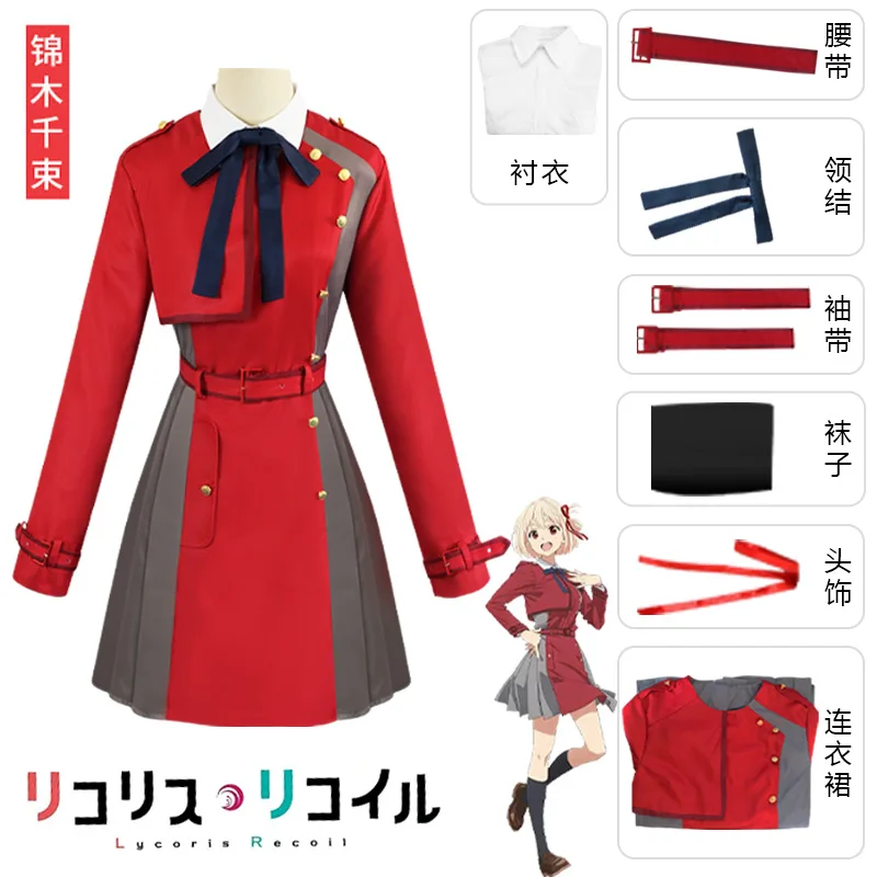 Anime Cos Lycoris Recoil Halloween Kostýmy Cosplay Šaty Úplné Súbory Pre Ženy Školskú Uniformu Vyhovovali Dropshipping