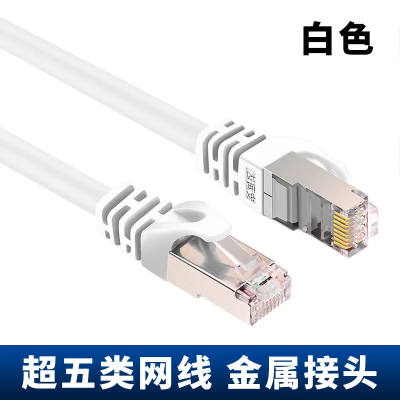 Jul1890 Kategórie sieťový kábel domov ultra-jemné vysokorýchlostné siete cat6 gigabit 5G širokopásmové pripojenie počítača smerovania pripojenia jumper